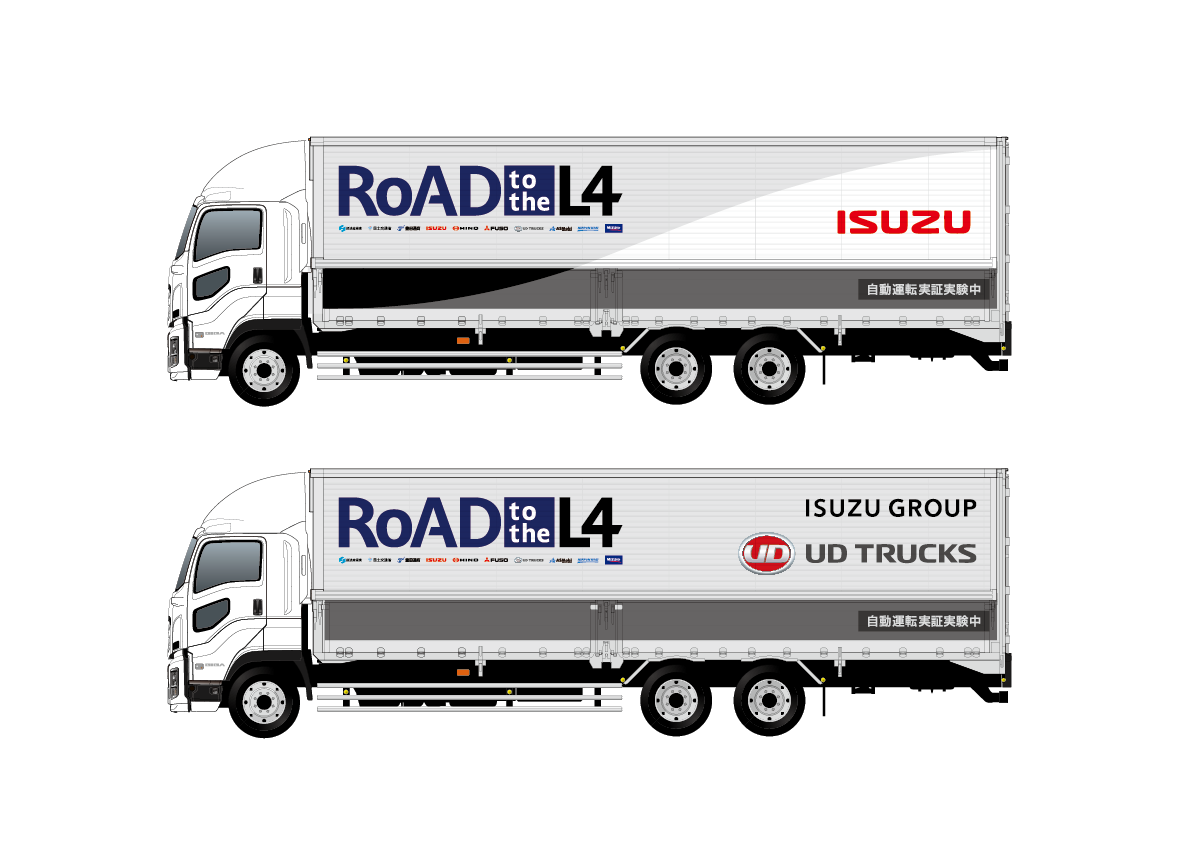 いすゞとUDトラックス、新東名高速道路で自動運転大型トラックの公道